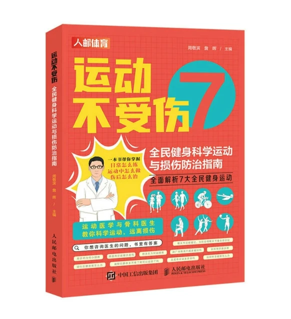 篮球教练队长训练计划书范文图片_1