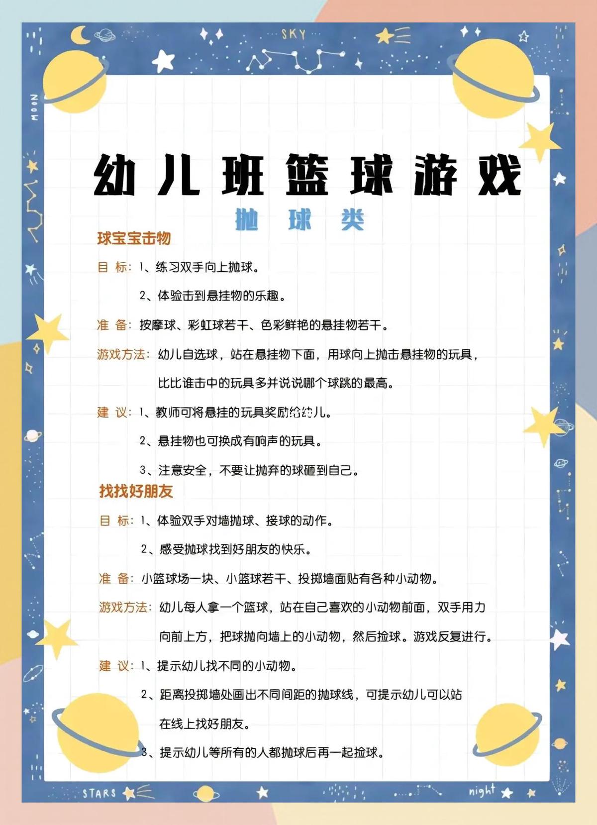 哪里可以找到专业的篮球教练_0